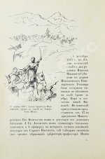 Н.П. Слепцов, покоритель Чечни и Дагестана