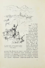 Н.П. Слепцов, покоритель Чечни и Дагестана