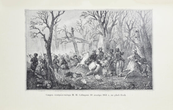 Антикварная книга Н.П. Слепцов, покоритель Чечни и Дагестана