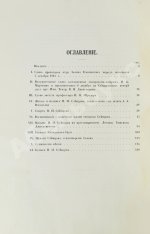 Н.П. Слепцов, покоритель Чечни и Дагестана