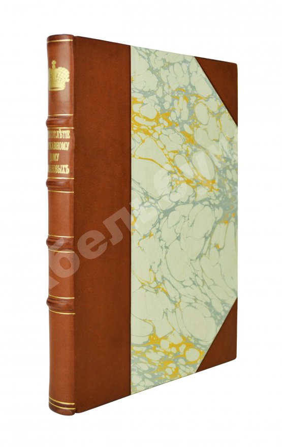 Антикварная книга Богданович, Е.В. Трёхсотлетие державному дому Романовых, 1613-1913