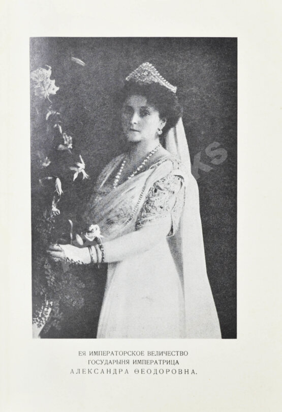 Антикварная книга Богданович, Е.В. Трёхсотлетие державному дому Романовых, 1613-1913