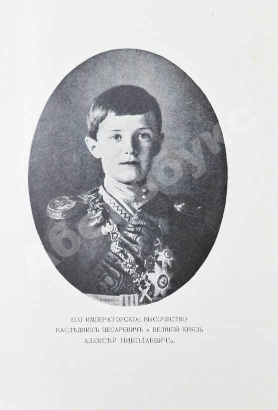 Антикварная книга Богданович, Е.В. Трёхсотлетие державному дому Романовых, 1613-1913