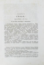 Коран Магомета