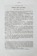 Коран Магомета