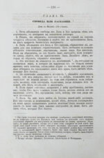 Коран Магомета