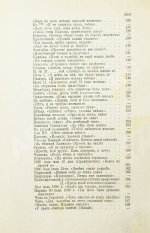 Лермонтов, М.Ю. Полное собрание сочинений М.Ю. Лермонтова
