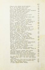 Лермонтов, М.Ю. Полное собрание сочинений М.Ю. Лермонтова