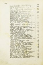 Лермонтов, М.Ю. Полное собрание сочинений М.Ю. Лермонтова