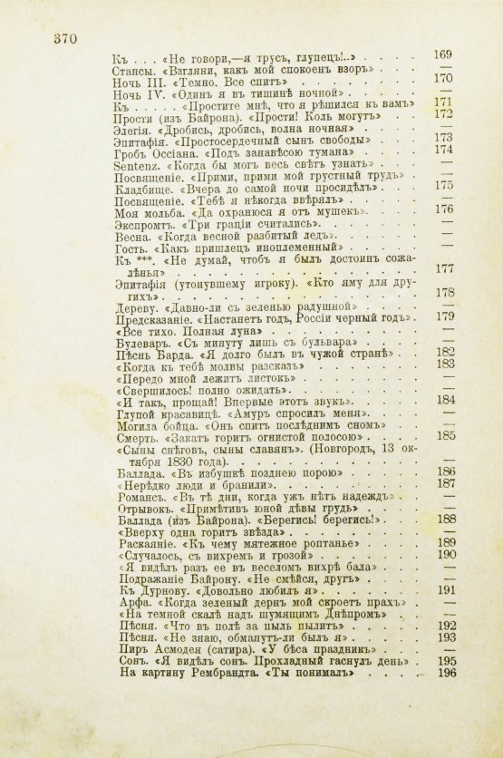 Антикварная книга Лермонтов, М.Ю. Полное собрание сочинений М.Ю. Лермонтова