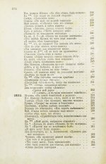 Лермонтов, М.Ю. Полное собрание сочинений М.Ю. Лермонтова