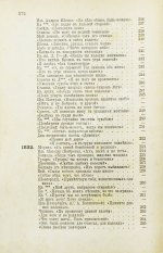 Лермонтов, М.Ю. Полное собрание сочинений М.Ю. Лермонтова