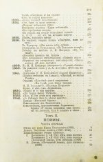 Лермонтов, М.Ю. Полное собрание сочинений М.Ю. Лермонтова