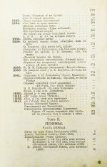 Лермонтов, М.Ю. Полное собрание сочинений М.Ю. Лермонтова