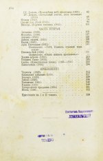 Лермонтов, М.Ю. Полное собрание сочинений М.Ю. Лермонтова