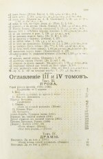 Лермонтов, М.Ю. Полное собрание сочинений М.Ю. Лермонтова