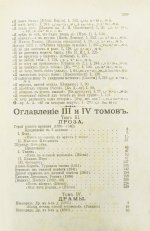 Лермонтов, М.Ю. Полное собрание сочинений М.Ю. Лермонтова