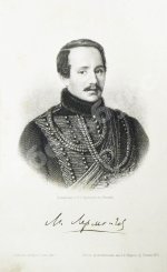 Лермонтов, М.Ю. Полное собрание сочинений М.Ю. Лермонтова