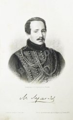 Лермонтов, М.Ю. Полное собрание сочинений М.Ю. Лермонтова