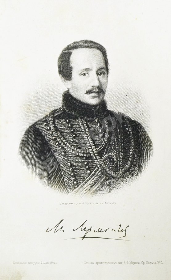 Антикварная книга Лермонтов, М.Ю. Полное собрание сочинений М.Ю. Лермонтова