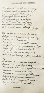 Лермонтов, М.Ю. Полное собрание сочинений М.Ю. Лермонтова