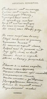 Лермонтов, М.Ю. Полное собрание сочинений М.Ю. Лермонтова