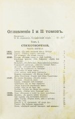 Лермонтов, М.Ю. Полное собрание сочинений М.Ю. Лермонтова