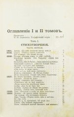 Лермонтов, М.Ю. Полное собрание сочинений М.Ю. Лермонтова