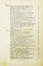 Лермонтов, М.Ю. Полное собрание сочинений М.Ю. Лермонтова
