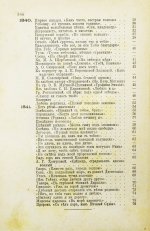 Лермонтов, М.Ю. Полное собрание сочинений М.Ю. Лермонтова