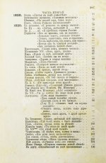 Лермонтов, М.Ю. Полное собрание сочинений М.Ю. Лермонтова