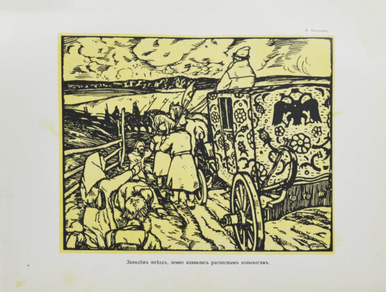 Антикварная книга Манасеина, Н.И. Царевны. Историческая повесть Антикварная книга Манасеина, Н.И. Царевны. Историческая повесть