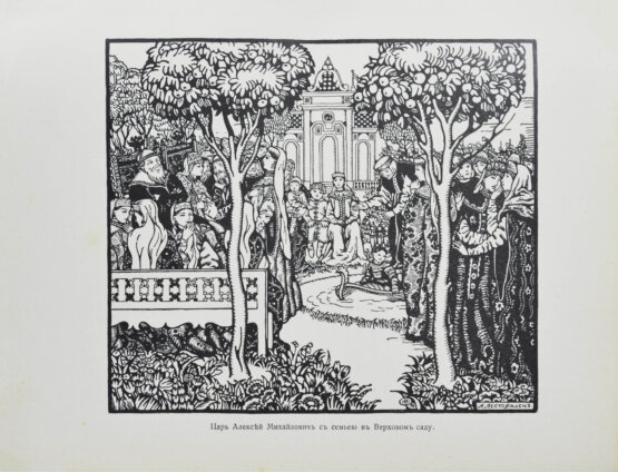 Антикварная книга Манасеина, Н.И. Царевны. Историческая повесть Антикварная книга Манасеина, Н.И. Царевны. Историческая повесть