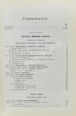 Маркс, К. Капитал. Критика политической экономии