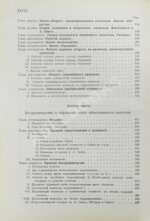 Маркс, К. Капитал. Критика политической экономии