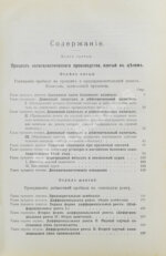 Маркс, К. Капитал. Критика политической экономии