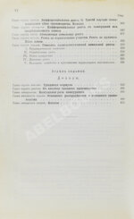 Маркс, К. Капитал. Критика политической экономии