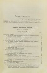 Маркс, К. Капитал. Критика политической экономии