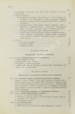 Маркс, К. Капитал. Критика политической экономии