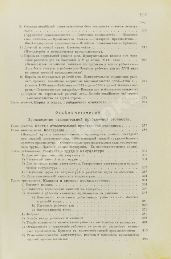 Антикварная книга Маркс, К. Капитал. Критика политической экономии Антикварная книга Маркс, К. Капитал. Критика политической экономии