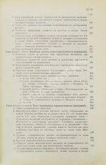 Маркс, К. Капитал. Критика политической экономии