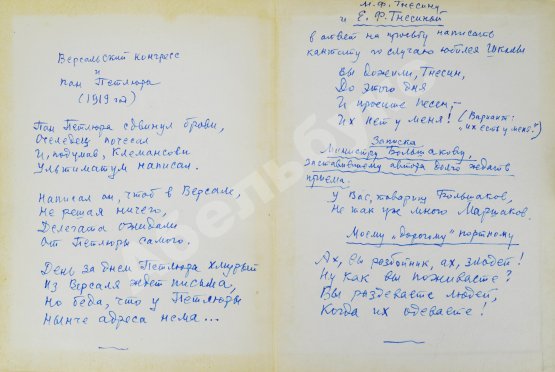 Антикварная книга Маршак, С.Я. [автограф Корнею Чуковскому с неопубликованными экспромтами] Сатирические стихи. Эпиграммы. Плакаты. Избранное