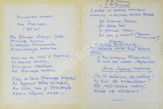 Антикварная книга Маршак, С.Я. [автограф Корнею Чуковскому с неопубликованными экспромтами] Сатирические стихи. Эпиграммы. Плакаты. Избранное