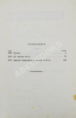 Островский, А.Н. Сочинения А.Н. Островского