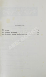 Островский, А.Н. Сочинения А.Н. Островского