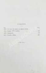 Островский, А.Н. Сочинения А.Н. Островского