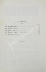 Островский, А.Н. Сочинения А.Н. Островского