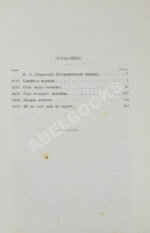 Островский, А.Н. Сочинения А.Н. Островского