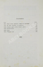 Островский, А.Н. Сочинения А.Н. Островского