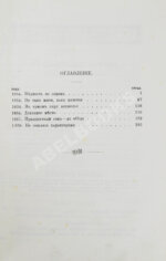 Островский, А.Н. Сочинения А.Н. Островского